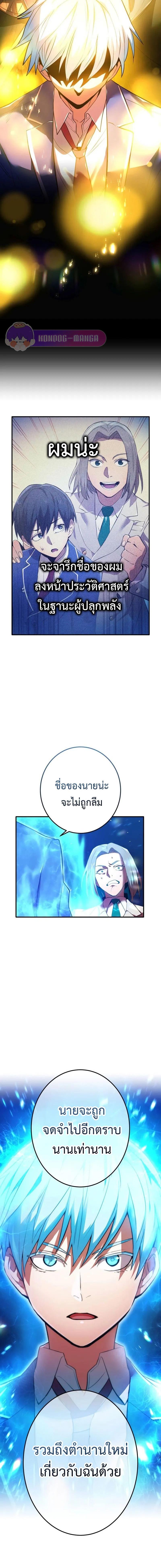 อ่านมังงะ I am the strongest awakeners, recognized by all of the world‘s cheat masters ตอนที่ 1/46_1.jpg