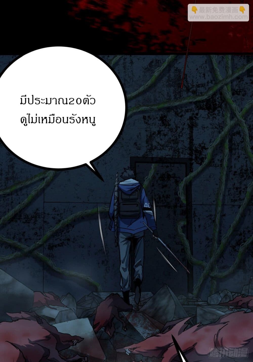 อ่านมังงะ This Game Is Too Realistic ตอนที่ 19/46.jpg