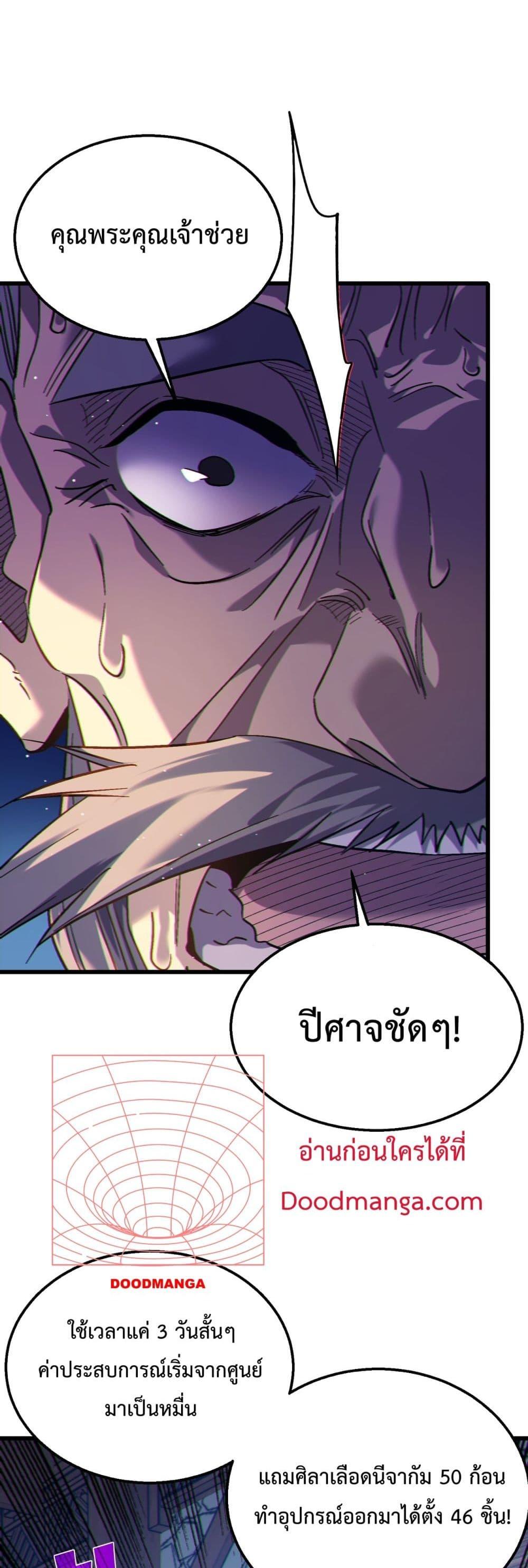 อ่านมังงะ My Passive Skills Are Invincible ตอนที่ 23/46.jpg