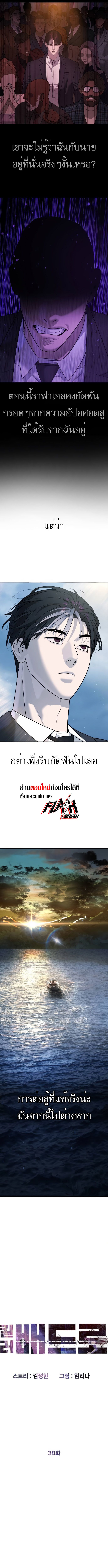 อ่านมังงะ Killer Peter ตอนที่ 38/4.jpg