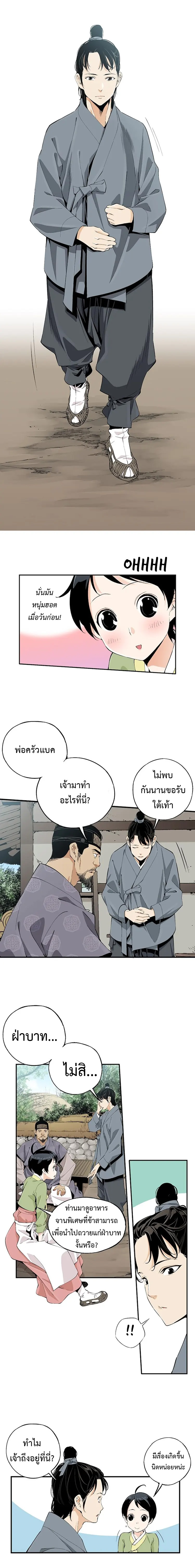 อ่านมังงะ A streamer in the Past ตอนที่ 12/4.jpg