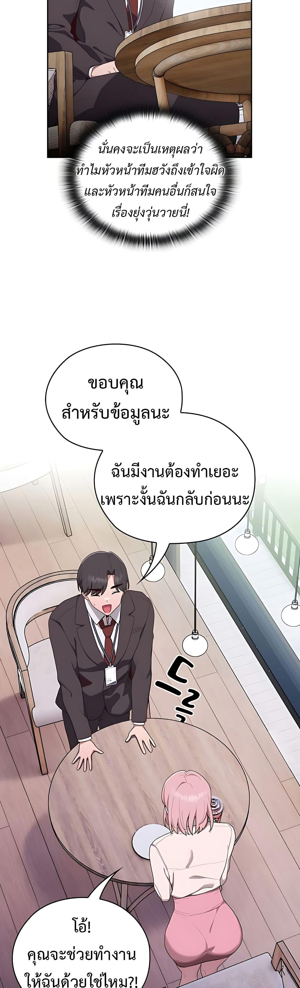 อ่านมังงะ Office Shitbag Alert ตอนที่ 2/47.jpg