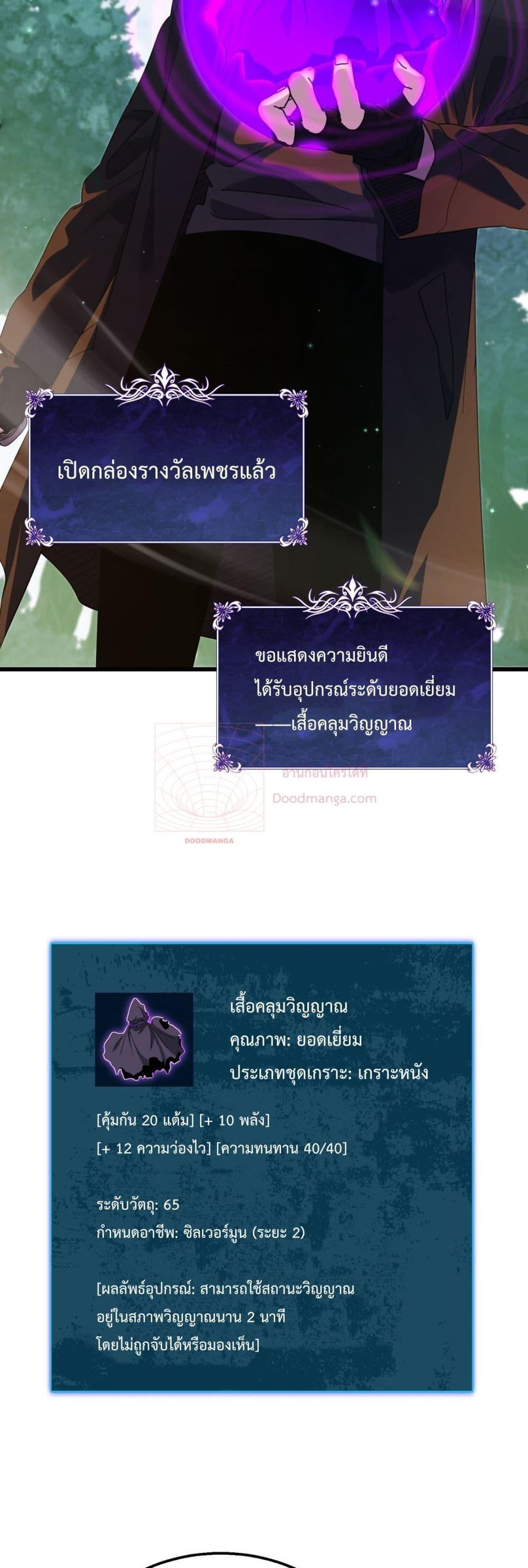 อ่านมังงะ My Passive Skills Are Invincible ตอนที่ 23/4.jpg