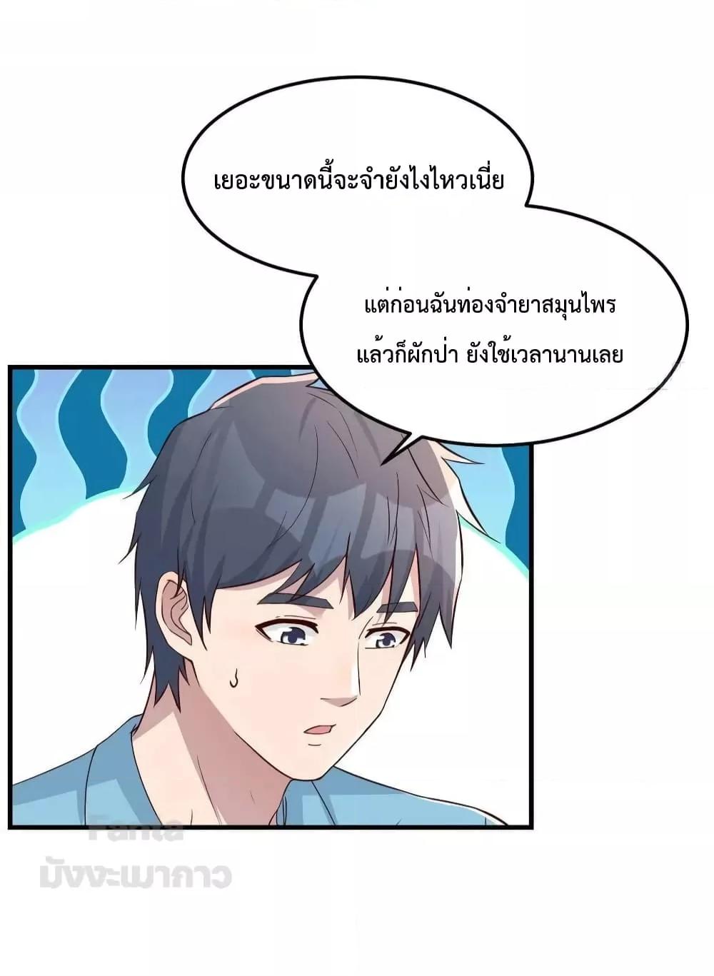 อ่านมังงะ My Twin Girlfriends Loves Me So Much - อยู่ดีๆผมก็มีแฟนเป็นแฝดสาวซะงั้น ตอนที่ 191/4.jpg