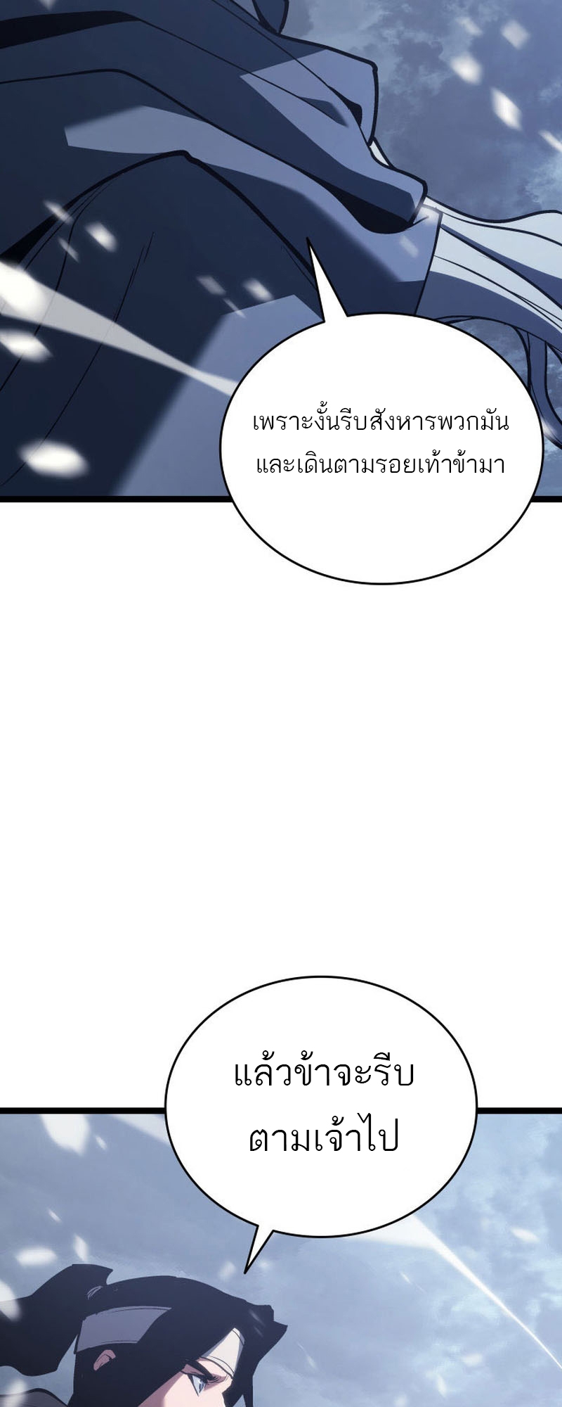 อ่านมังงะ Reaper of the Drifting Moon ตอนที่ 82/48.jpg