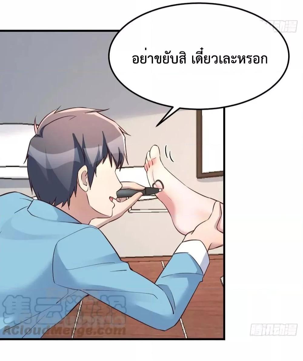 อ่านมังงะ My Twin Girlfriends Loves Me So Much - อยู่ดีๆผมก็มีแฟนเป็นแฝดสาวซะงั้น ตอนที่ 192/4.jpg