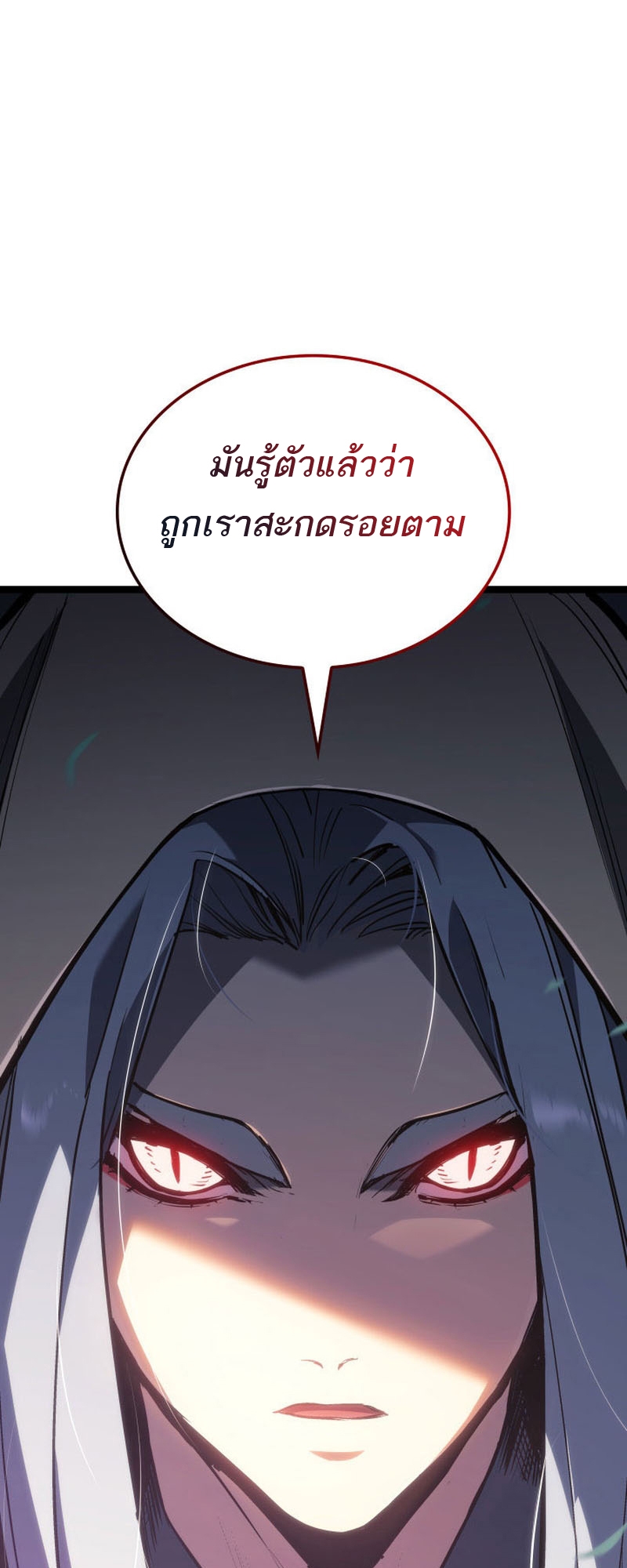 อ่านมังงะ Reaper of the Drifting Moon ตอนที่ 82/4.jpg