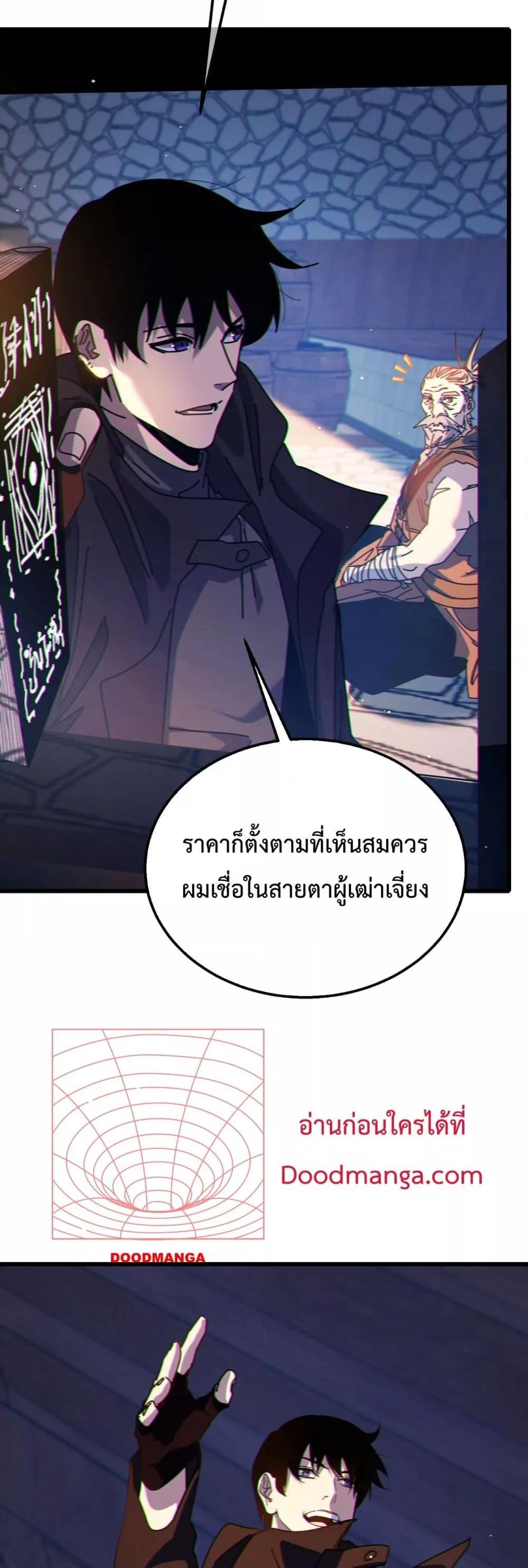 อ่านมังงะ My Passive Skills Are Invincible ตอนที่ 23/49.jpg