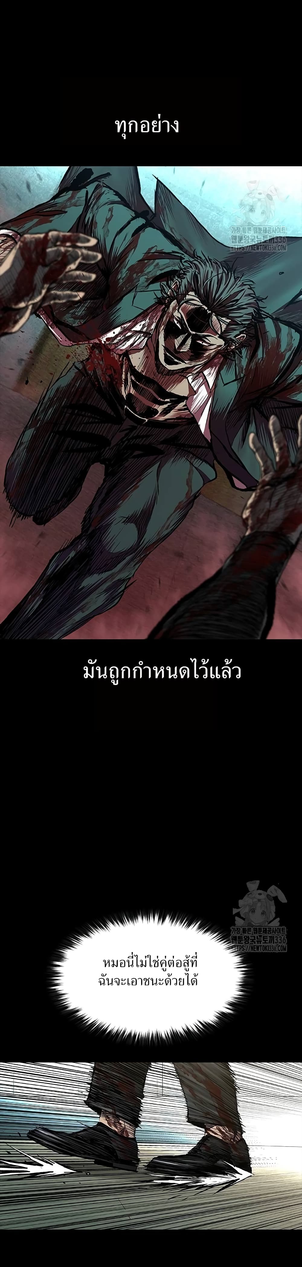 อ่านมังงะ Castle 2 Pinnacle ตอนที่ 49/49.jpg