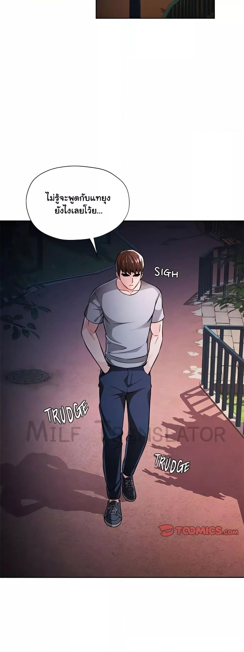 อ่านมังงะ Wait, I’m a Married Woman! ตอนที่ 13/49.jpg