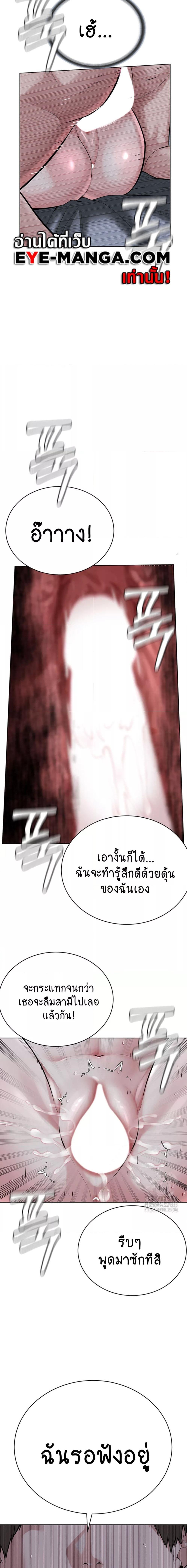 อ่านมังงะ I’m The Leader Of A Cult ตอนที่ 27/4_0.jpg