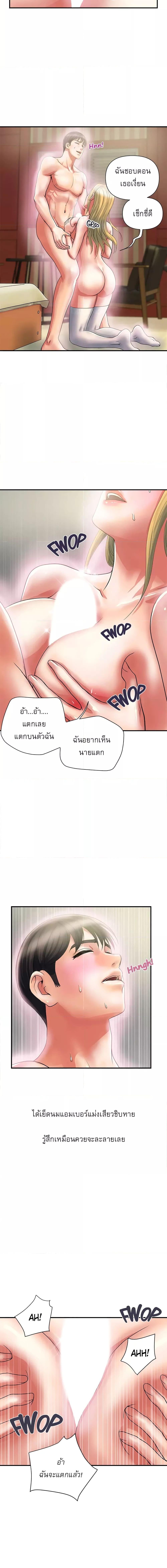 อ่านมังงะ Pheromones ตอนที่ 16/4_0.jpg