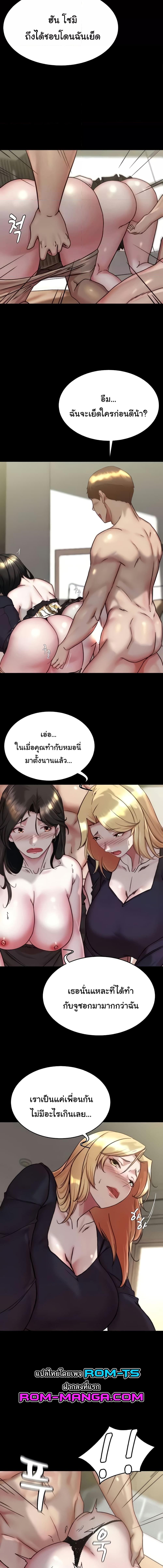 อ่านมังงะ Panty Note ตอนที่ 168/4_0.jpg