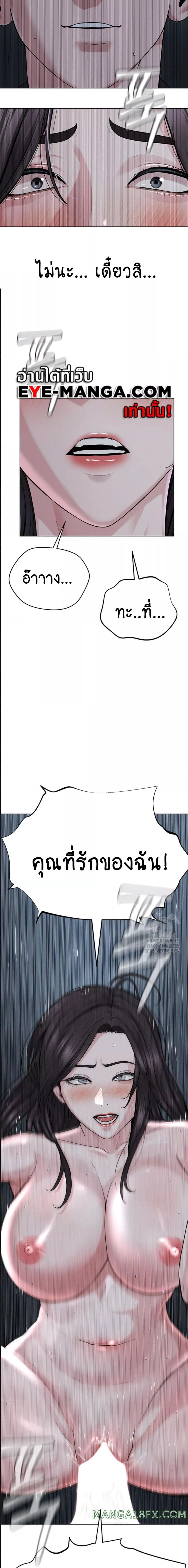 อ่านมังงะ I’m The Leader Of A Cult ตอนที่ 27/4_1.jpg