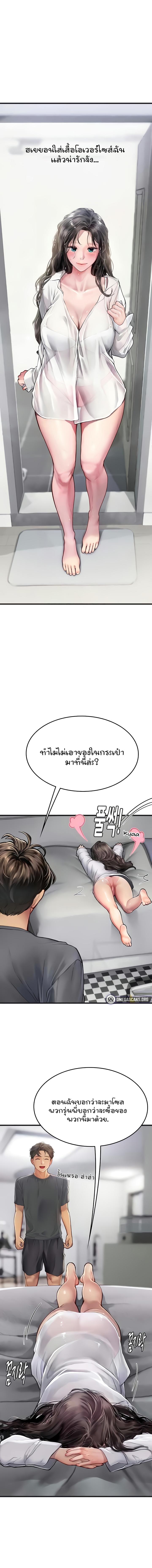 อ่านมังงะ Intern Haenyeo ตอนที่ 89/4_1.jpg