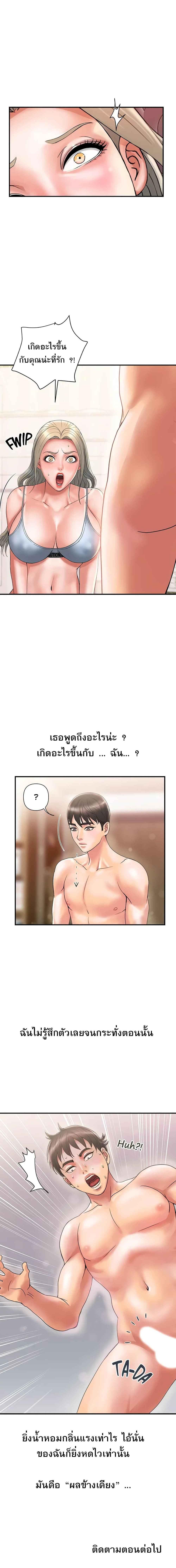 อ่านมังงะ Pheromones ตอนที่ 9/4_1.jpg