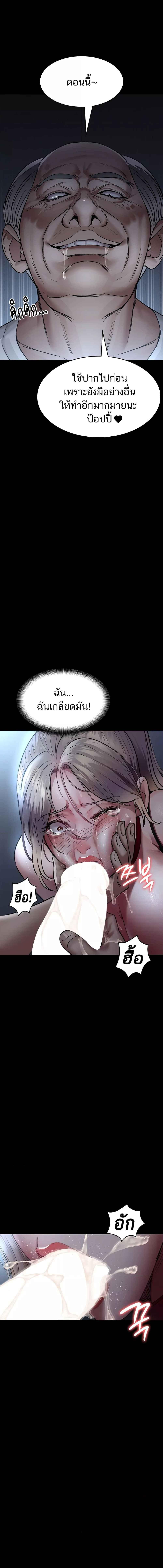 อ่านมังงะ Night Hospital ตอนที่ 49/4_2.jpg