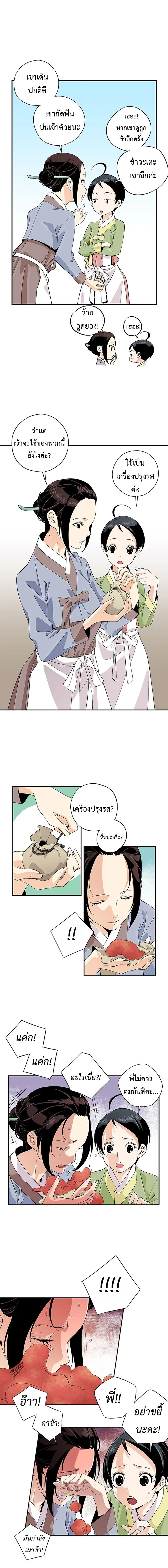 อ่านมังงะ A streamer in the Past ตอนที่ 18/4.jpg