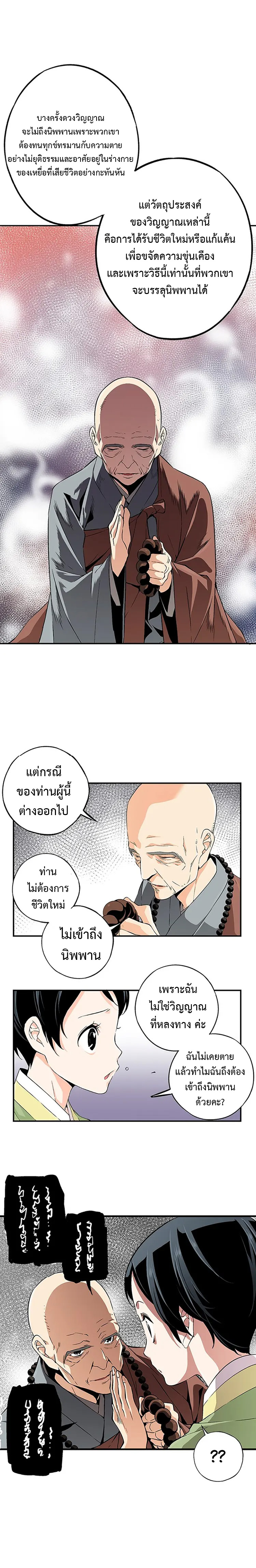 อ่านมังงะ A streamer in the Past ตอนที่ 8/4.jpg