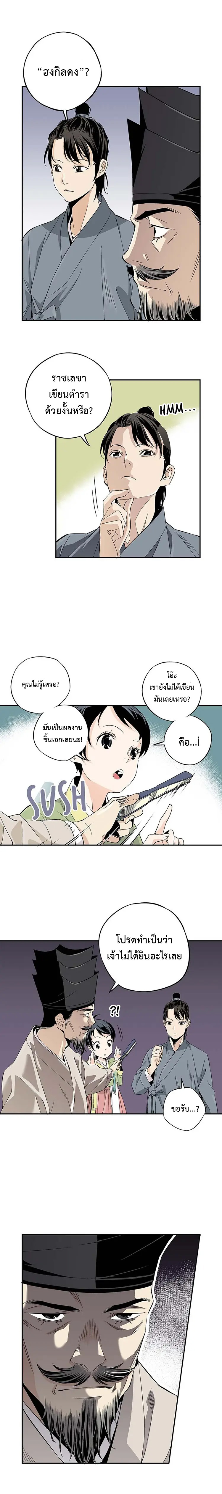 อ่านมังงะ A streamer in the Past ตอนที่ 4/4.jpg