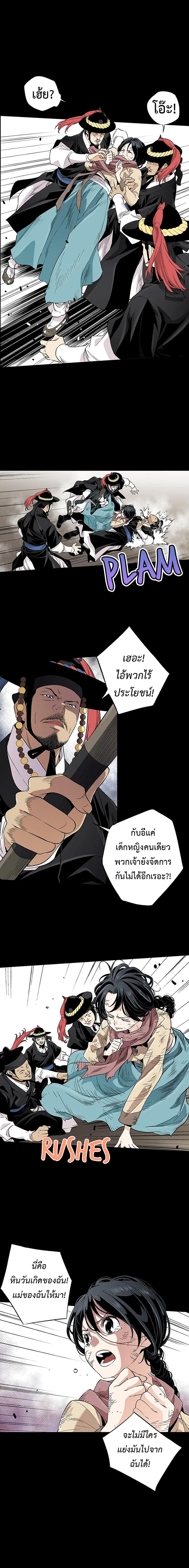 อ่านมังงะ A streamer in the Past ตอนที่ 15/4.jpg