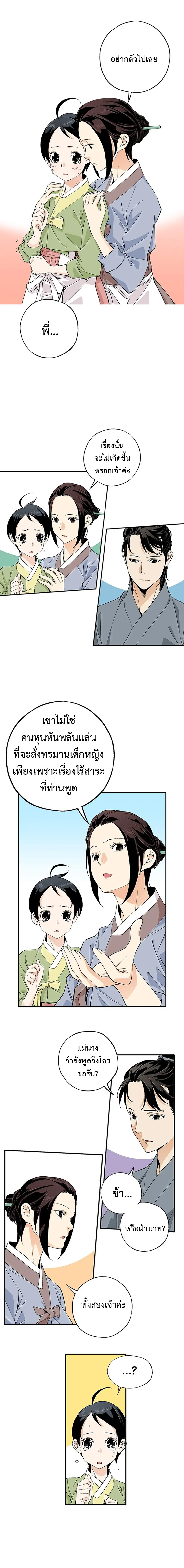 อ่านมังงะ A streamer in the Past ตอนที่ 14/4.jpg