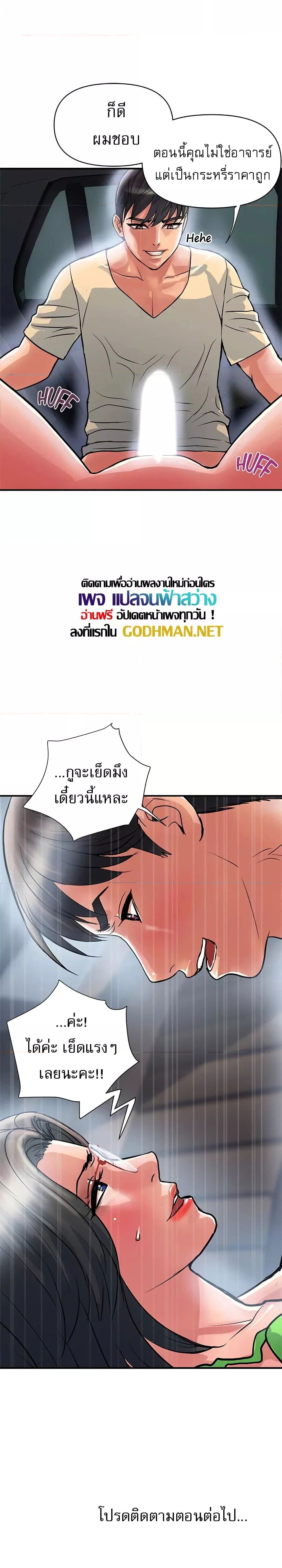 อ่านมังงะ Pheromones ตอนที่ 22/4.jpg