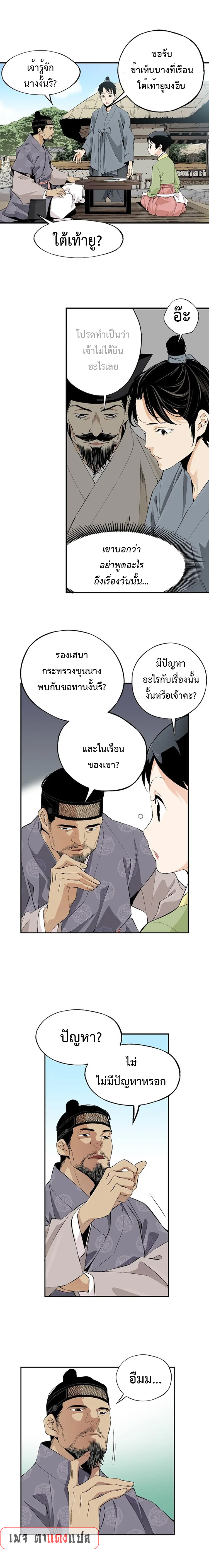 อ่านมังงะ A streamer in the Past ตอนที่ 12/5.jpg