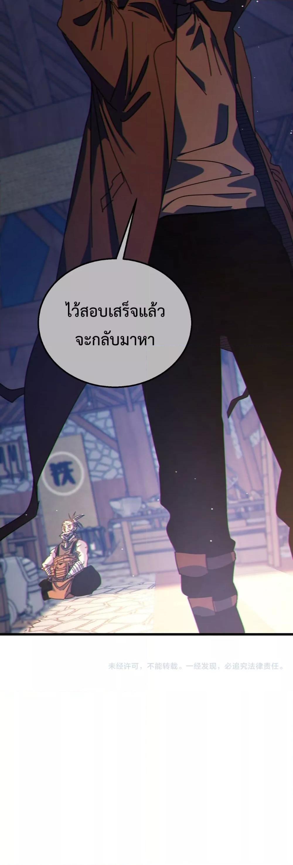 อ่านมังงะ My Passive Skills Are Invincible ตอนที่ 23/50.jpg