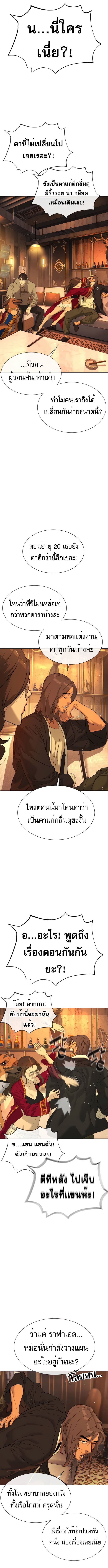 อ่านมังงะ Killer Peter ตอนที่ 38/5.jpg