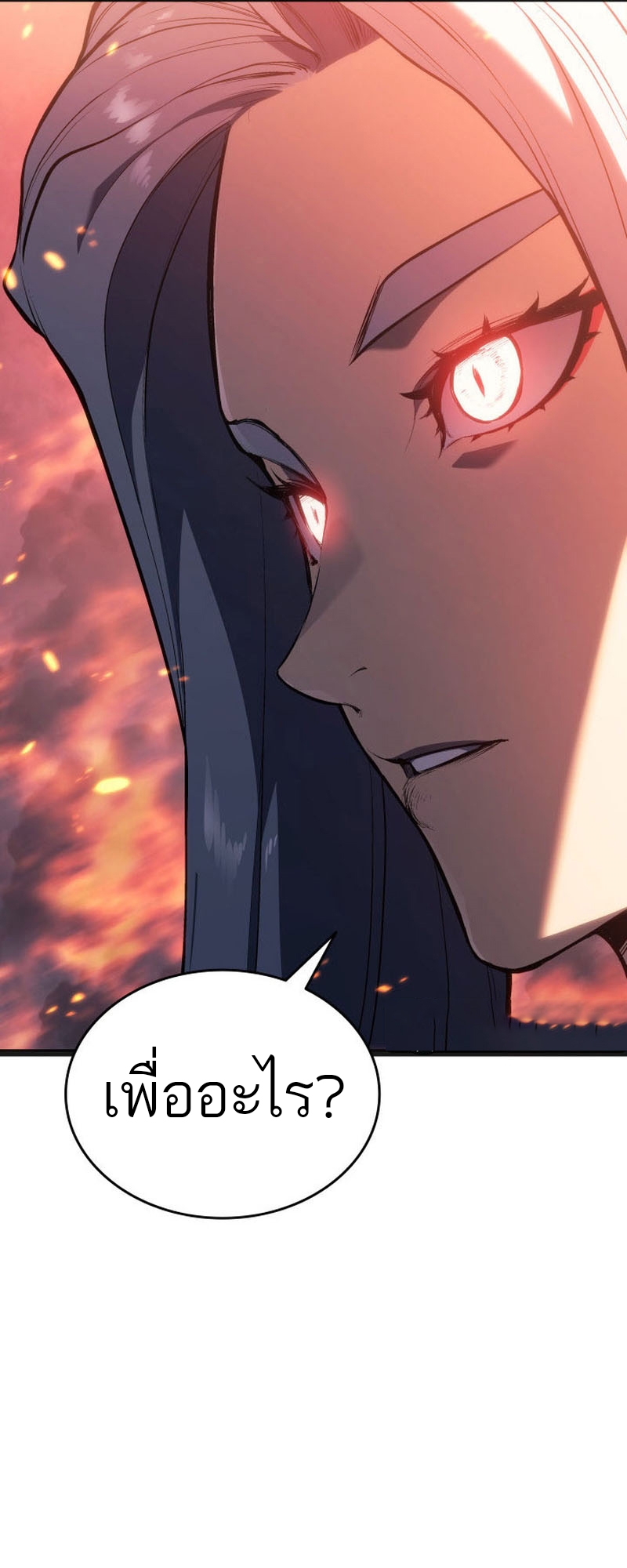 อ่านมังงะ Reaper of the Drifting Moon ตอนที่ 80/51.jpg