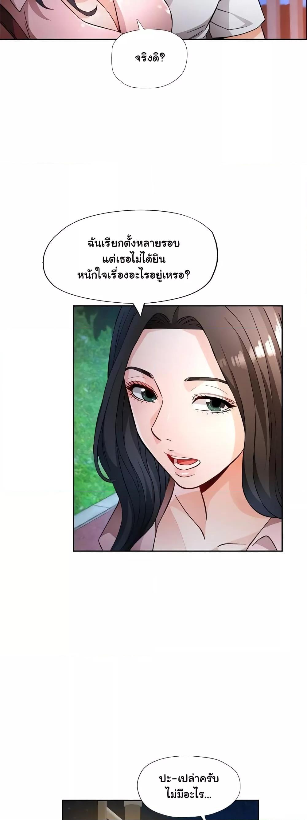 อ่านมังงะ Wait, I’m a Married Woman! ตอนที่ 13/53.jpg