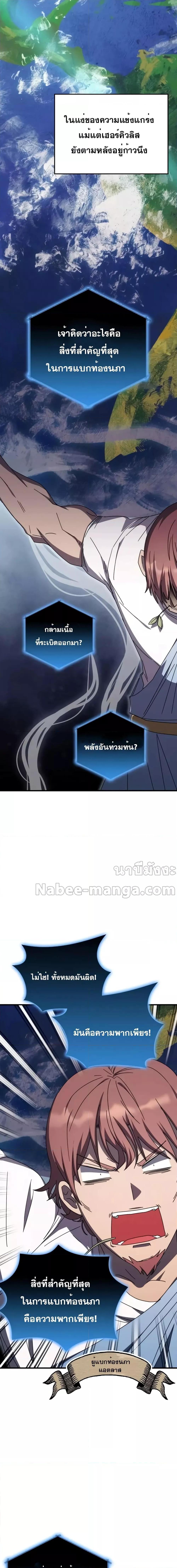 อ่านมังงะ Transcension Academy ตอนที่ 102/5.jpg