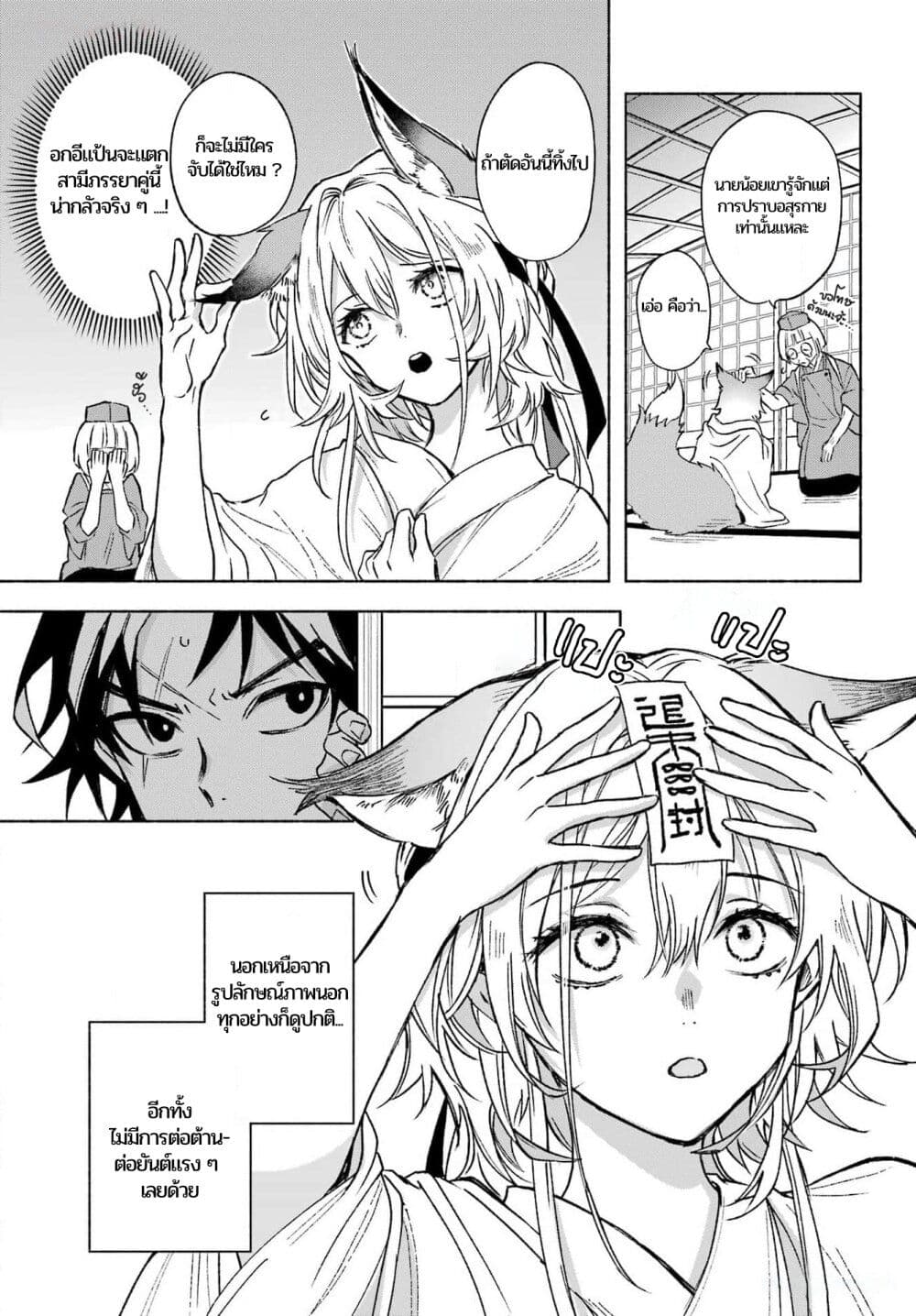 อ่านมังงะ Kyouganeke no Hanayome ตอนที่ 2/5.jpg