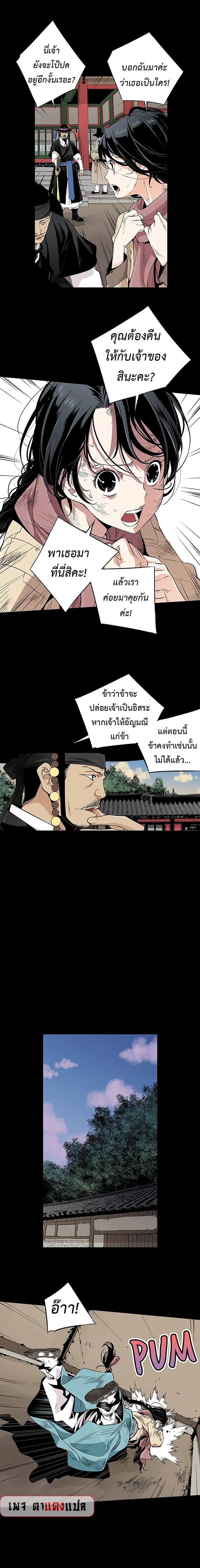 อ่านมังงะ A streamer in the Past ตอนที่ 15/5.jpg