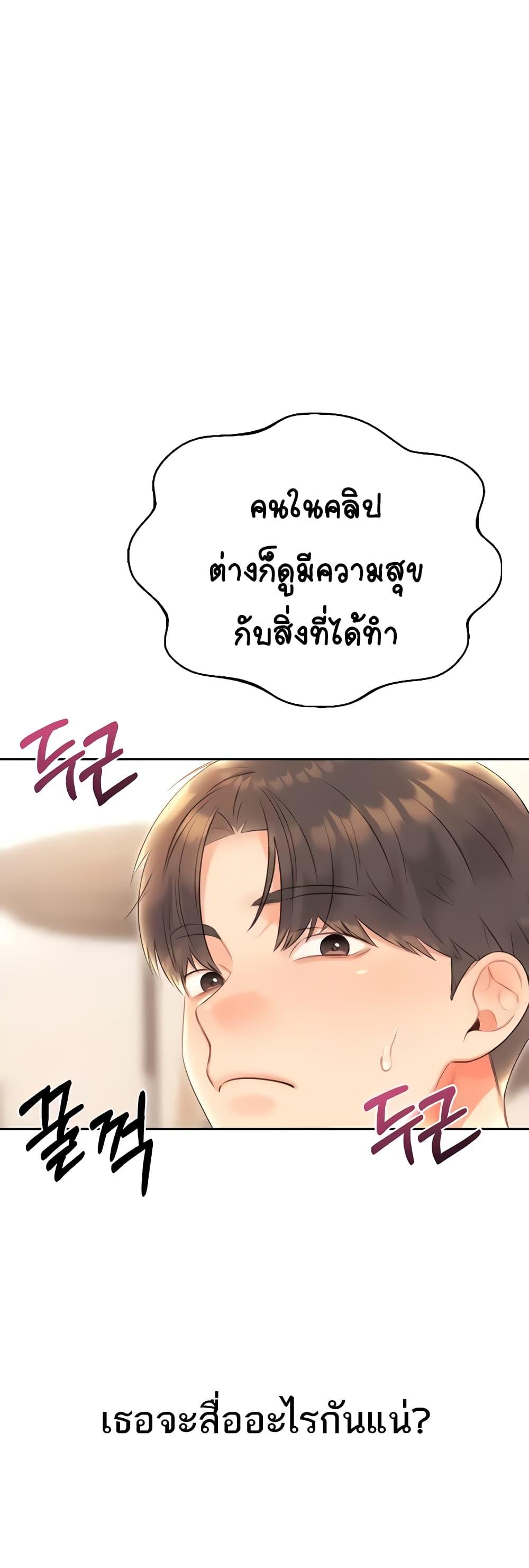 อ่านมังงะ Sex Lottery ตอนที่ 7/56.jpg