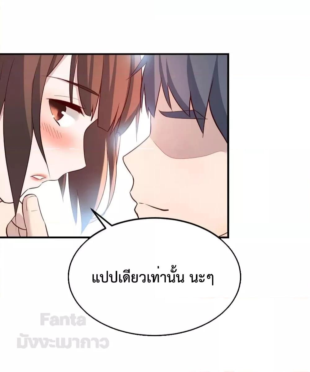 อ่านมังงะ My Twin Girlfriends Loves Me So Much - อยู่ดีๆผมก็มีแฟนเป็นแฝดสาวซะงั้น ตอนที่ 193/5.jpg