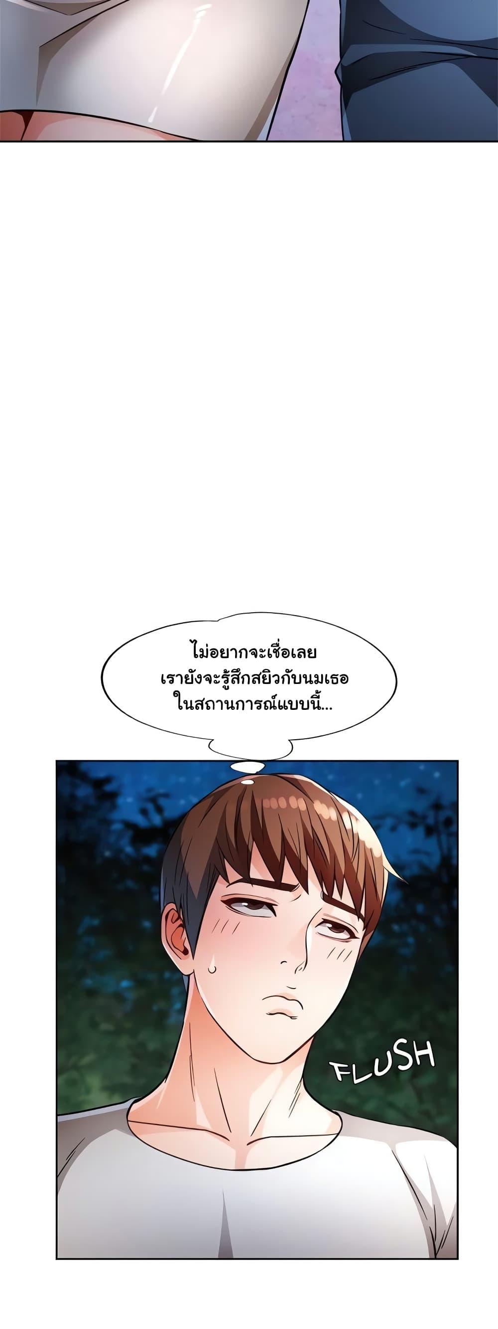 อ่านมังงะ Wait, I’m a Married Woman! ตอนที่ 13/56.jpg