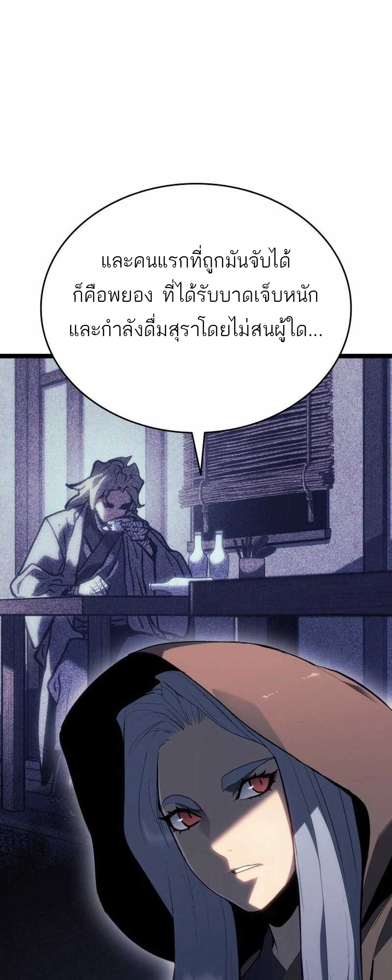 อ่านมังงะ Reaper of the Drifting Moon ตอนที่ 81/57.jpg