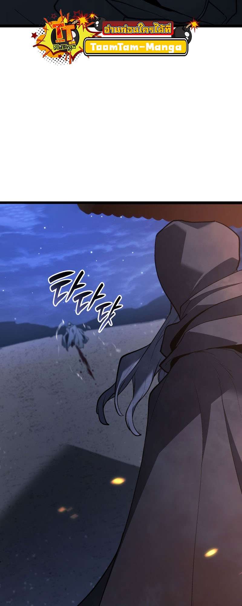 อ่านมังงะ Reaper of the Drifting Moon ตอนที่ 84/58.jpg