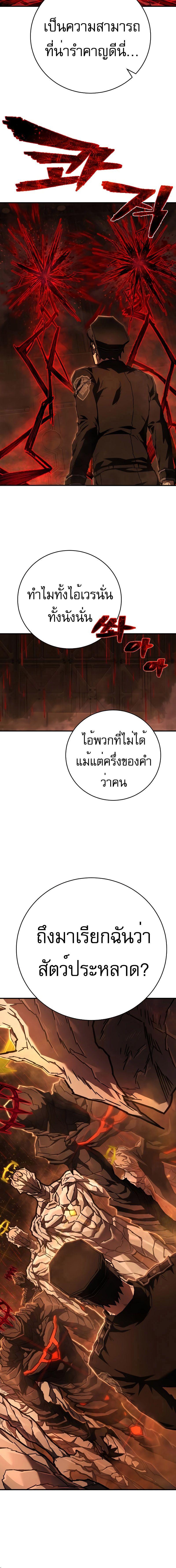 อ่านมังงะ Executioner ตอนที่ 10/5_1.jpg