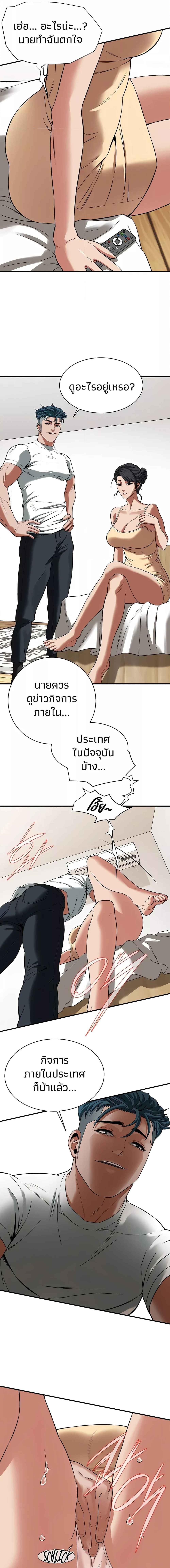 อ่านมังงะ Bastard ตอนที่ 24/5_1.jpg