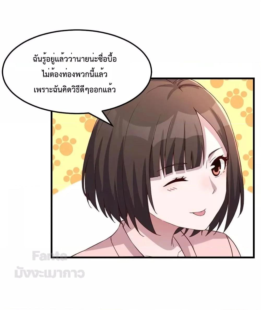 อ่านมังงะ My Twin Girlfriends Loves Me So Much - อยู่ดีๆผมก็มีแฟนเป็นแฝดสาวซะงั้น ตอนที่ 191/5.jpg