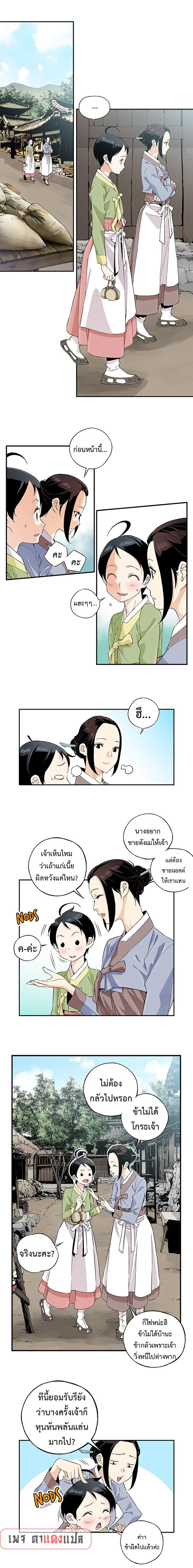 อ่านมังงะ A streamer in the Past ตอนที่ 19/5.jpg