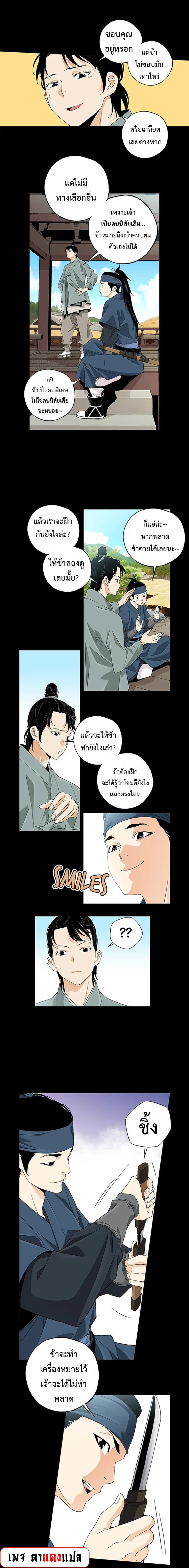 อ่านมังงะ A streamer in the Past ตอนที่ 21/5.jpg