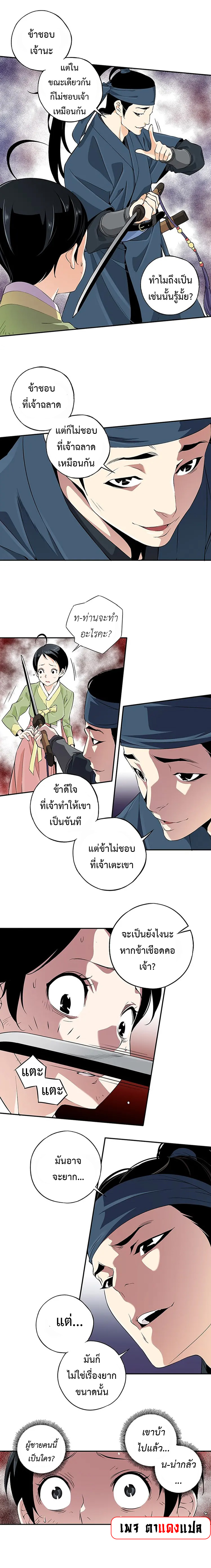 อ่านมังงะ A streamer in the Past ตอนที่ 20/5.jpg