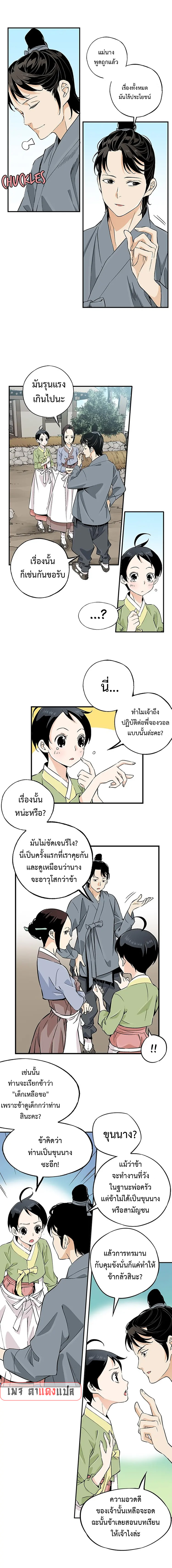 อ่านมังงะ A streamer in the Past ตอนที่ 14/5.jpg