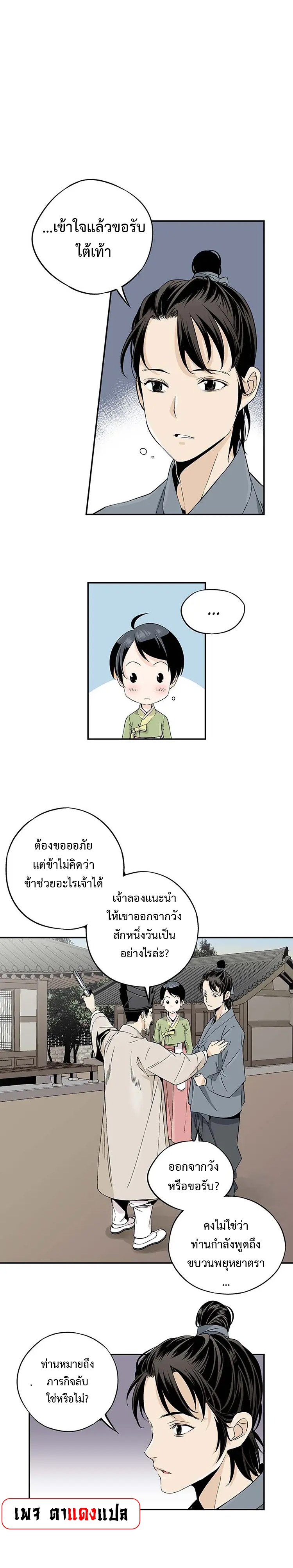 อ่านมังงะ A streamer in the Past ตอนที่ 4/5.jpg