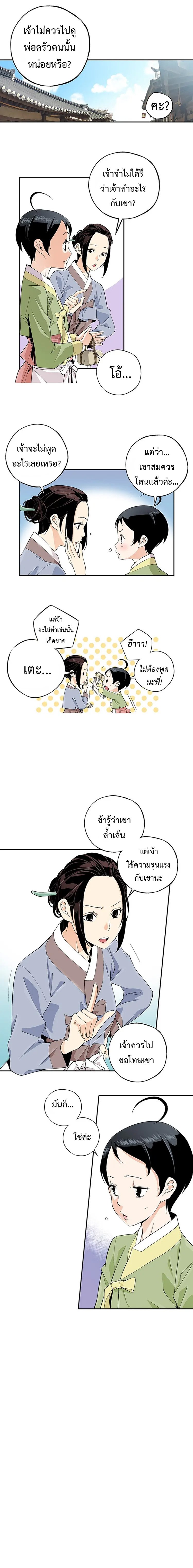 อ่านมังงะ A streamer in the Past ตอนที่ 19/6.jpg