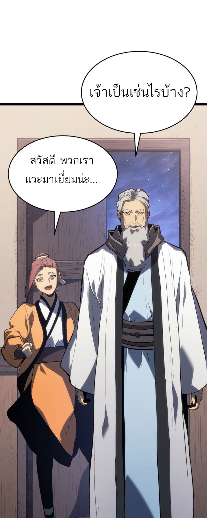 อ่านมังงะ Reaper of the Drifting Moon ตอนที่ 82/60.jpg